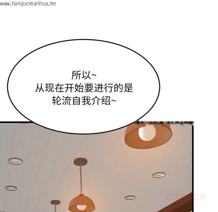 韩国漫画难缠姐妹偏要和我同居韩漫_难缠姐妹偏要和我同居-第74话在线免费阅读-韩国漫画-第51张图片