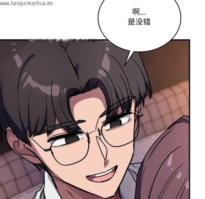 韩国漫画当狗不丢人韩漫_当狗不丢人-第37话在线免费阅读-韩国漫画-第46张图片