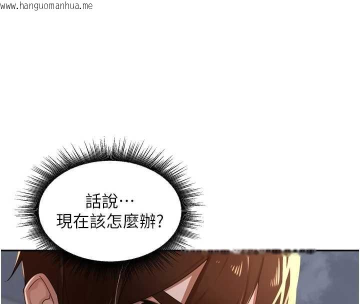 韩国漫画里长孙子开麦啦韩漫_里长孙子开麦啦-第36话-山猪肉女体盛在线免费阅读-韩国漫画-第93张图片