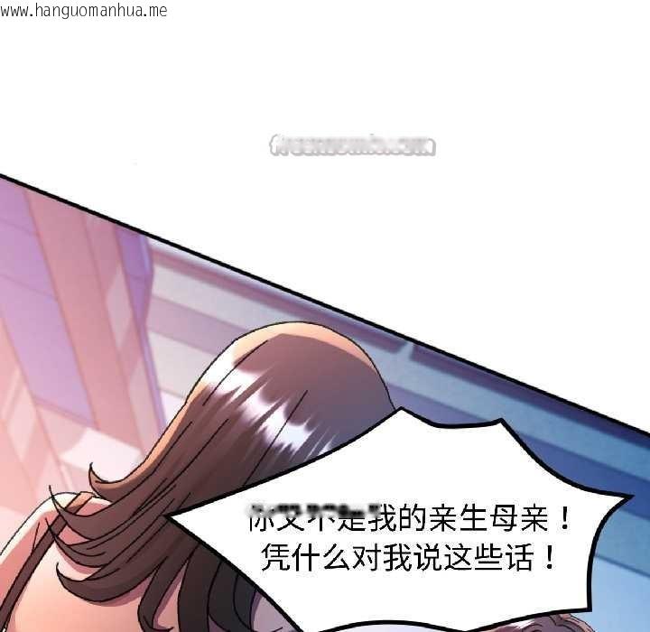 韩国漫画可以爱你吗韩漫_可以爱你吗-第83话在线免费阅读-韩国漫画-第140张图片