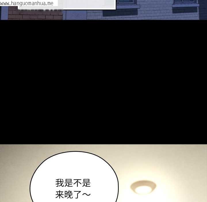 韩国漫画亲密宝鉴韩漫_亲密宝鉴-第48话在线免费阅读-韩国漫画-第136张图片