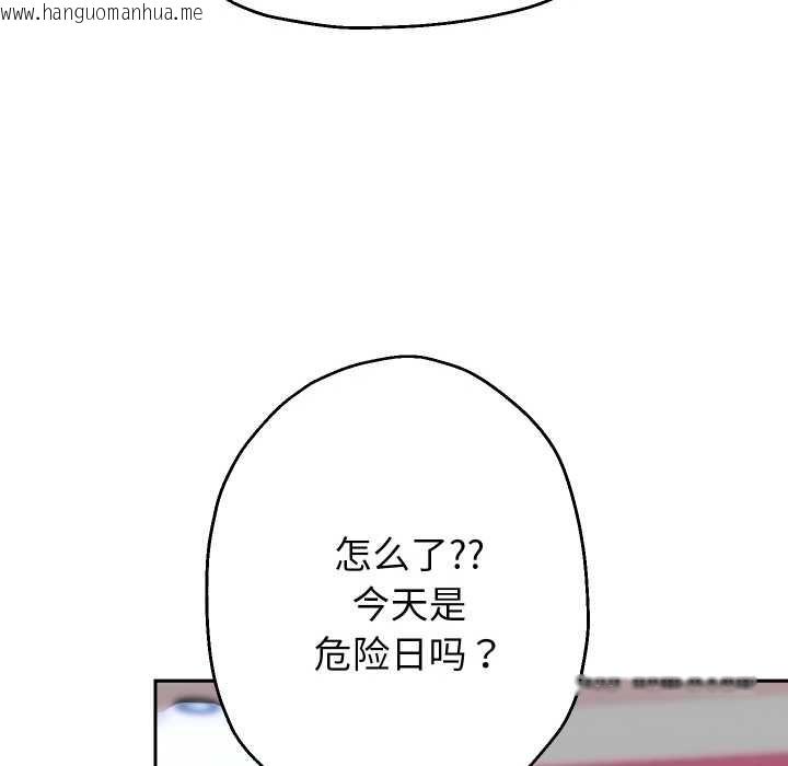 韩国漫画重生之长枪无敌韩漫_重生之长枪无敌-第85话在线免费阅读-韩国漫画-第69张图片