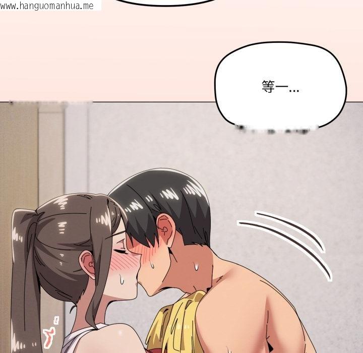 韩国漫画家人之间这样不好吧？韩漫_家人之间这样不好吧？-第75话在线免费阅读-韩国漫画-第114张图片