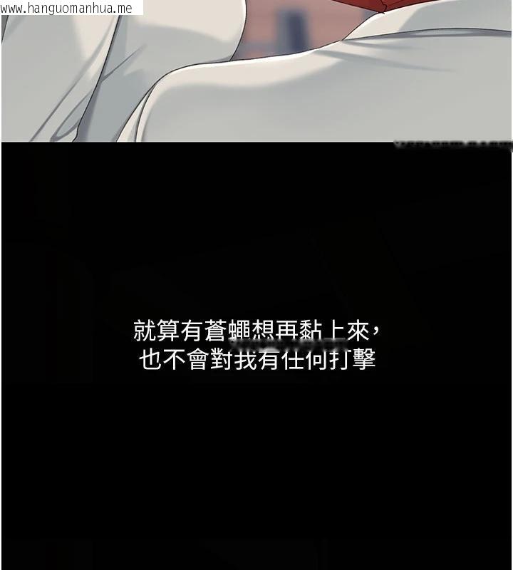 韩国漫画复仇母女丼韩漫_复仇母女丼-第131话-可荞的赎罪之路在线免费阅读-韩国漫画-第143张图片