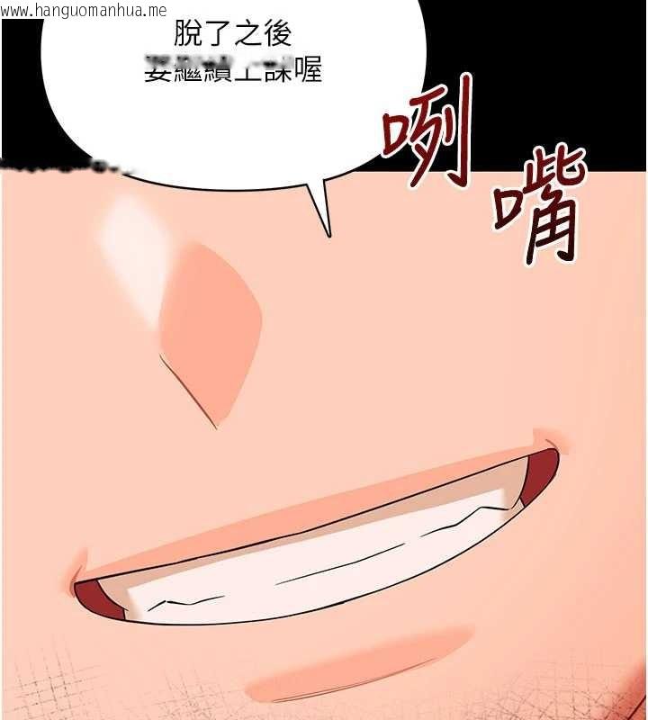 韩国漫画幼惑韩漫_幼惑-第8话-学生一碰我就湿了!?在线免费阅读-韩国漫画-第46张图片