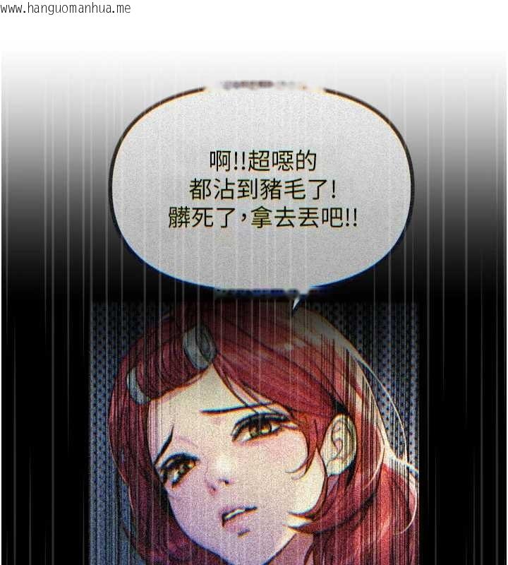 韩国漫画恶次人生韩漫_恶次人生-第53话-给我学猪叫~在线免费阅读-韩国漫画-第137张图片