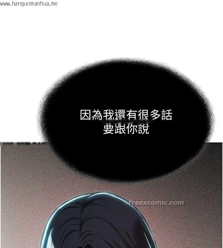 韩国漫画恋爱大富翁韩漫_恋爱大富翁-第48话-大叔，我喜欢你在线免费阅读-韩国漫画-第136张图片