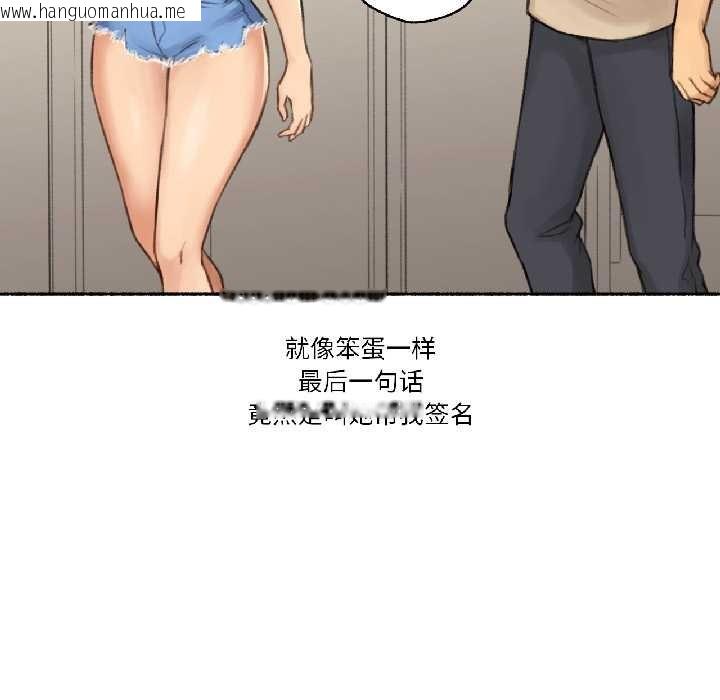 韩国漫画难以置信的故事！韩漫_难以置信的故事！-第23话在线免费阅读-韩国漫画-第110张图片