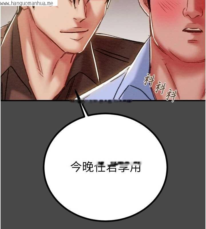 韩国漫画掠夺行动韩漫_掠夺行动-第83话-求求你尽情蹂躏我在线免费阅读-韩国漫画-第41张图片