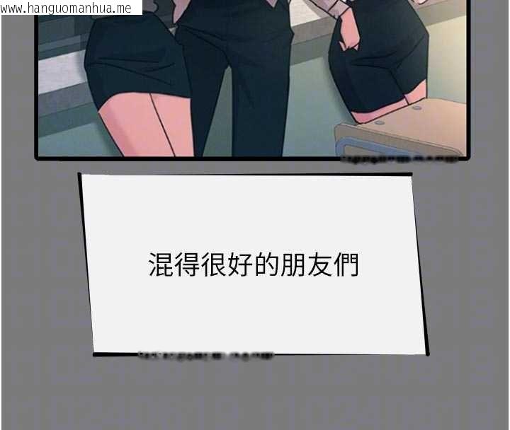 韩国漫画恶次人生韩漫_恶次人生-第54话-堕落的母猪在线免费阅读-韩国漫画-第23张图片