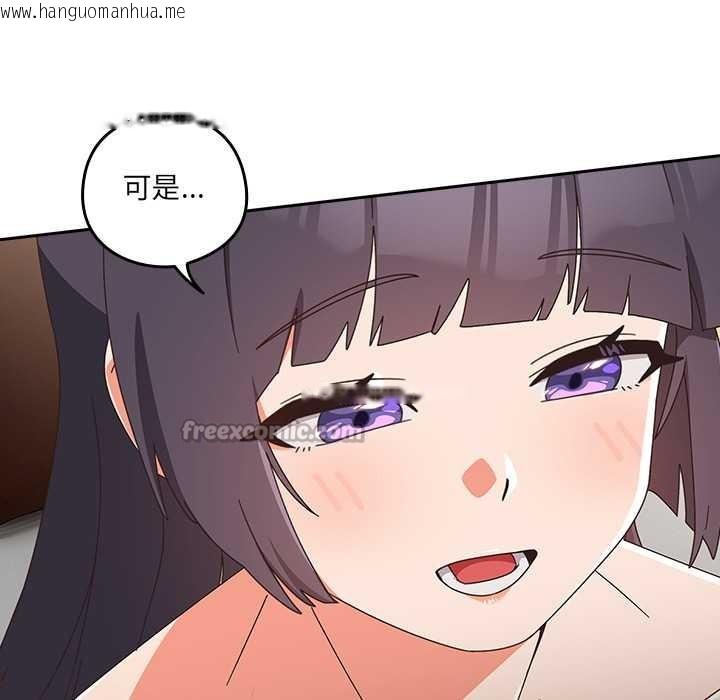 韩国漫画与众不同的兄妹/我家的掌上明珠韩漫_与众不同的兄妹/我家的掌上明珠-第27话在线免费阅读-韩国漫画-第154张图片