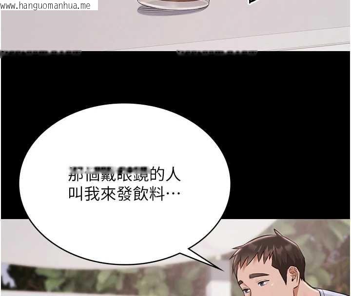 韩国漫画极乐泳池趴韩漫_极乐泳池趴-第12话-嫩妹大现粉色奶头在线免费阅读-韩国漫画-第118张图片