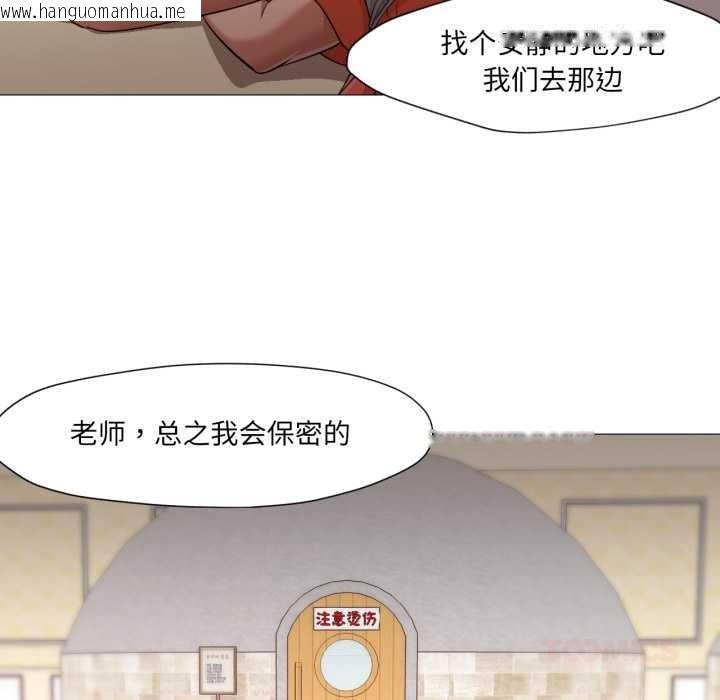 韩国漫画换身恋人韩漫_换身恋人-第26话在线免费阅读-韩国漫画-第86张图片