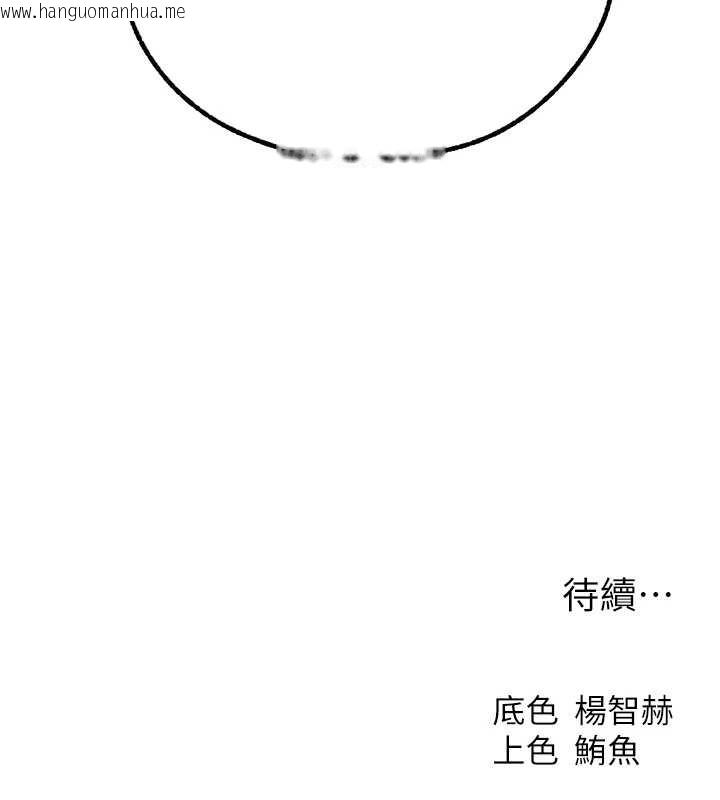 韩国漫画人妻猎人韩漫_人妻猎人-第106话-魅魔攻略法打完收工!在线免费阅读-韩国漫画-第181张图片