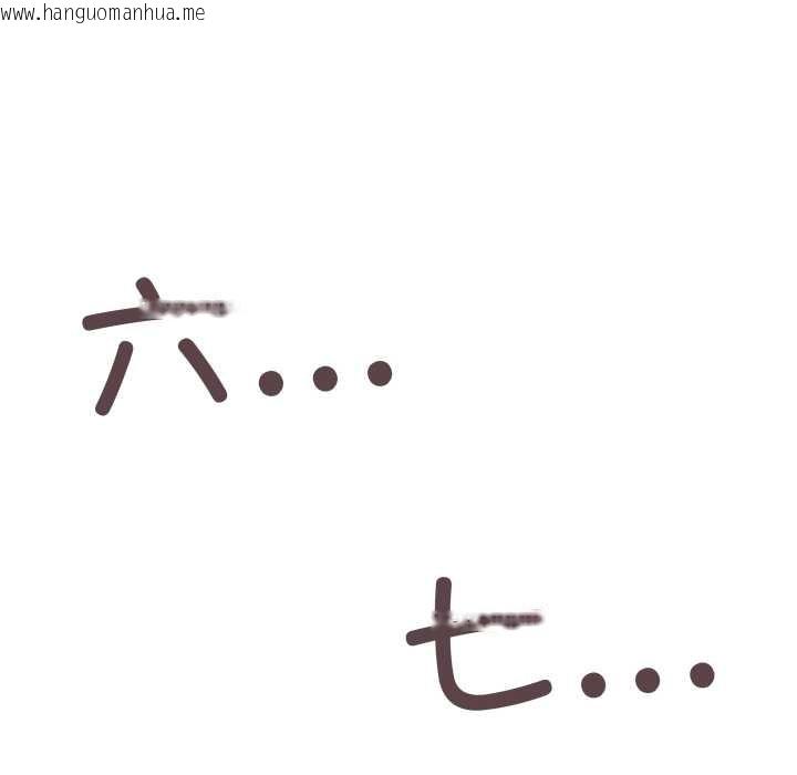 韩国漫画缺德邻居难相处韩漫_缺德邻居难相处-第61话在线免费阅读-韩国漫画-第142张图片