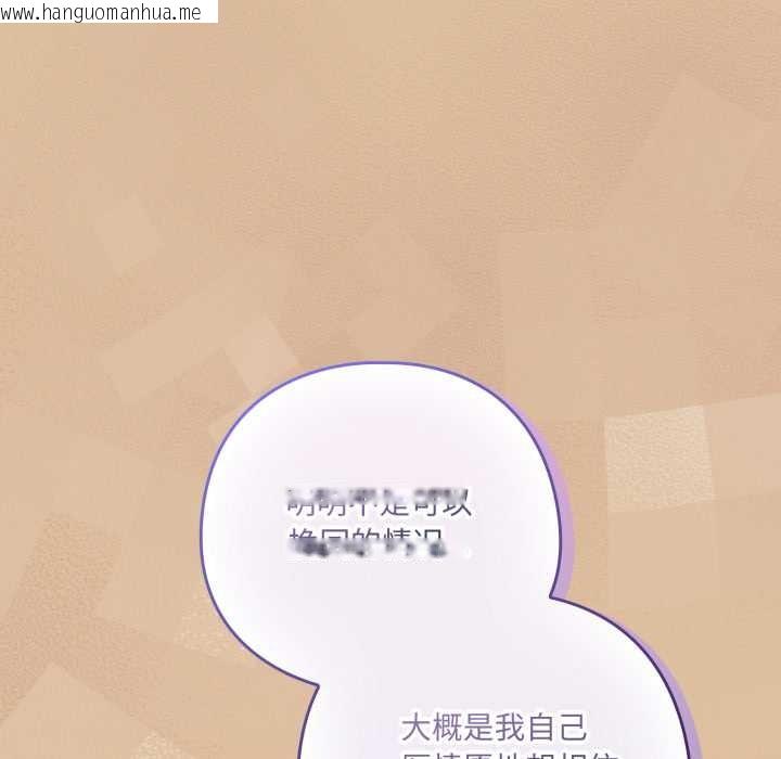 韩国漫画喵来的恋爱韩漫_喵来的恋爱-第46话在线免费阅读-韩国漫画-第27张图片