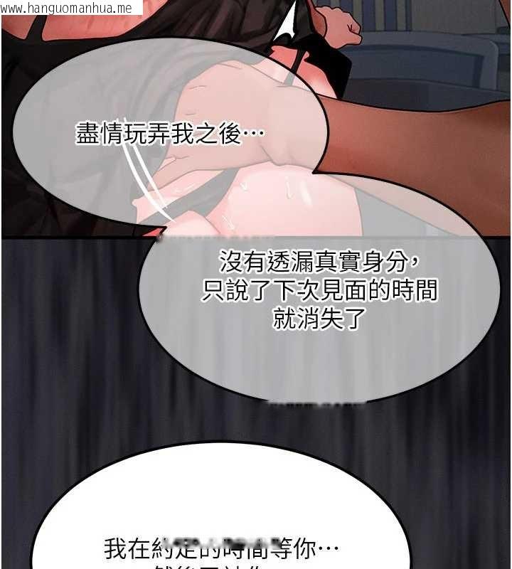 韩国漫画等价交换人生韩漫_等价交换人生-第42话-射进母狗的小穴在线免费阅读-韩国漫画-第113张图片