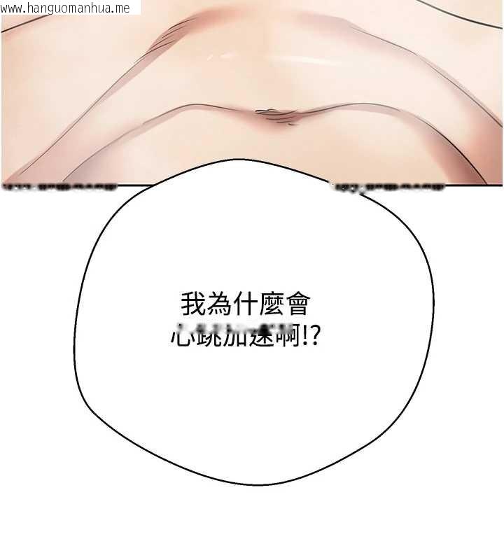 韩国漫画币转人生韩漫_币转人生-第52话-别急，妳们都有份在线免费阅读-韩国漫画-第105张图片