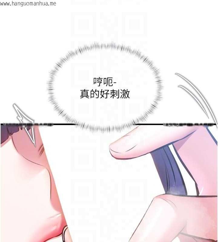 韩国漫画特色新视界韩漫_特色新视界-第18话-猫草味肉棒成瘾的母猫在线免费阅读-韩国漫画-第53张图片