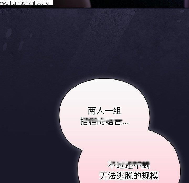 韩国漫画男人稀缺的异世界韩漫_男人稀缺的异世界-第14话在线免费阅读-韩国漫画-第18张图片