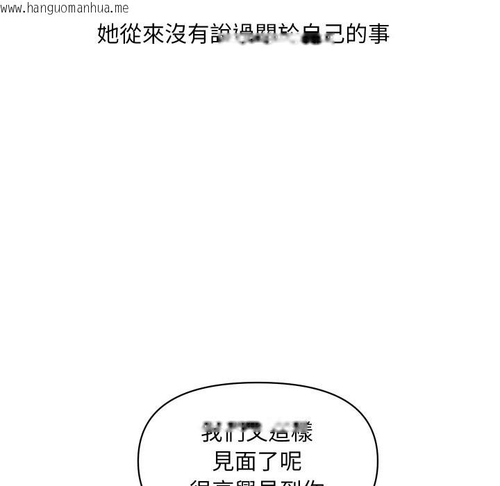 韩国漫画顶级豪门秘辛韩漫_顶级豪门秘辛-第27话在线免费阅读-韩国漫画-第133张图片