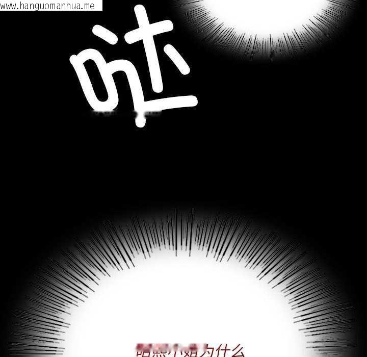 韩国漫画小姐韩漫_小姐-第99话在线免费阅读-韩国漫画-第148张图片