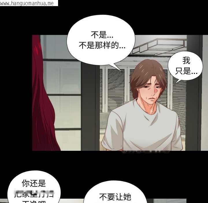 韩国漫画无法上色的关系/爱上弟子韩漫_无法上色的关系/爱上弟子-第3话在线免费阅读-韩国漫画-第57张图片