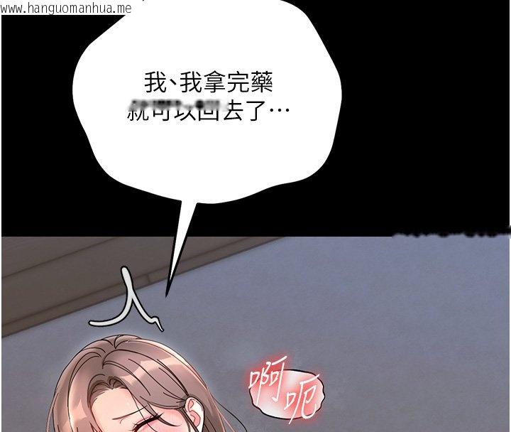 韩国漫画幼惑韩漫_幼惑-第2话-阿姨的乳房在哪边?在线免费阅读-韩国漫画-第203张图片
