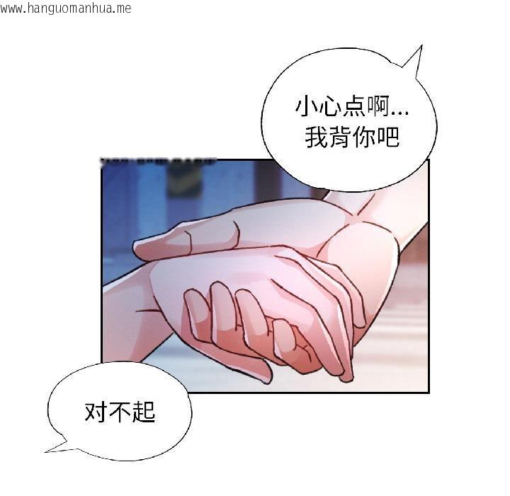 韩国漫画脱轨关系韩漫_脱轨关系-第82话在线免费阅读-韩国漫画-第127张图片