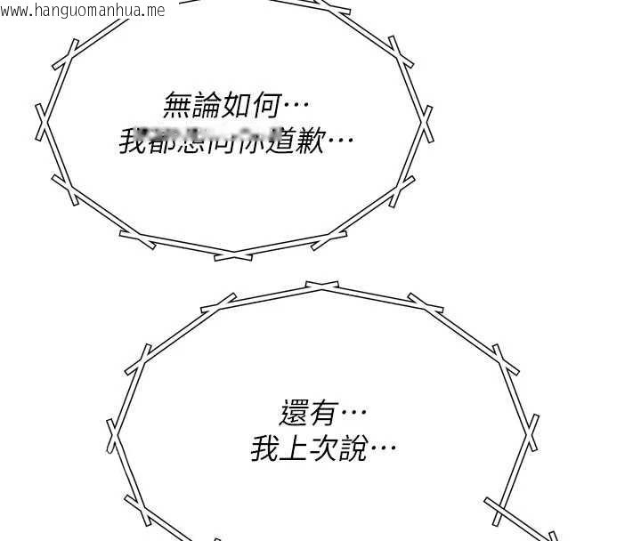 韩国漫画恶次人生韩漫_恶次人生-第53话-给我学猪叫~在线免费阅读-韩国漫画-第41张图片