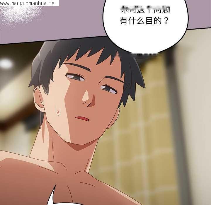 韩国漫画与众不同的兄妹/我家的掌上明珠韩漫_与众不同的兄妹/我家的掌上明珠-第26话在线免费阅读-韩国漫画-第159张图片