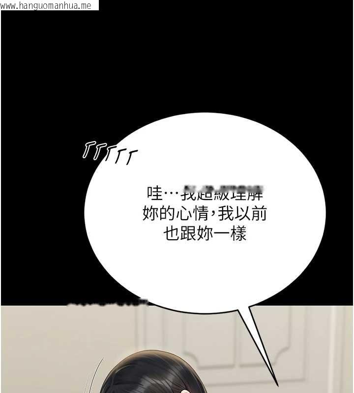 韩国漫画猎艳管理员韩漫_猎艳管理员-第19话-需要「安慰」就告诉我在线免费阅读-韩国漫画-第186张图片