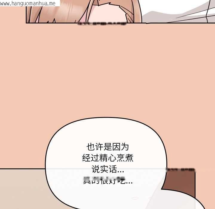 韩国漫画爱的调味课/新娘料理课程韩漫_爱的调味课/新娘料理课程-第6话在线免费阅读-韩国漫画-第124张图片