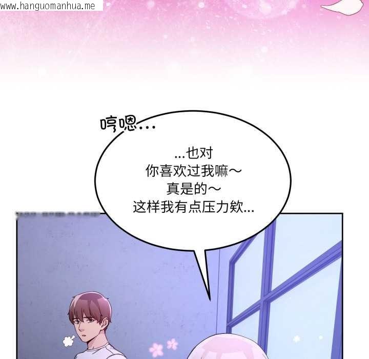 韩国漫画男人止步韩漫_男人止步-第35话在线免费阅读-韩国漫画-第142张图片