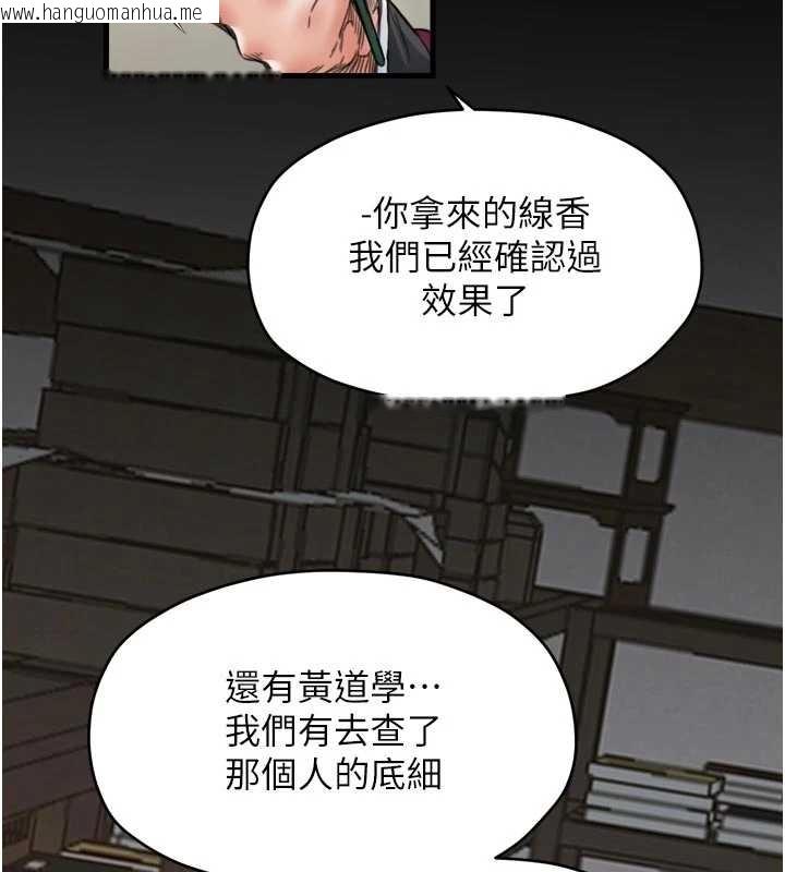 韩国漫画最强家丁韩漫_最强家丁-第65话-孩子的爸…是你在线免费阅读-韩国漫画-第147张图片