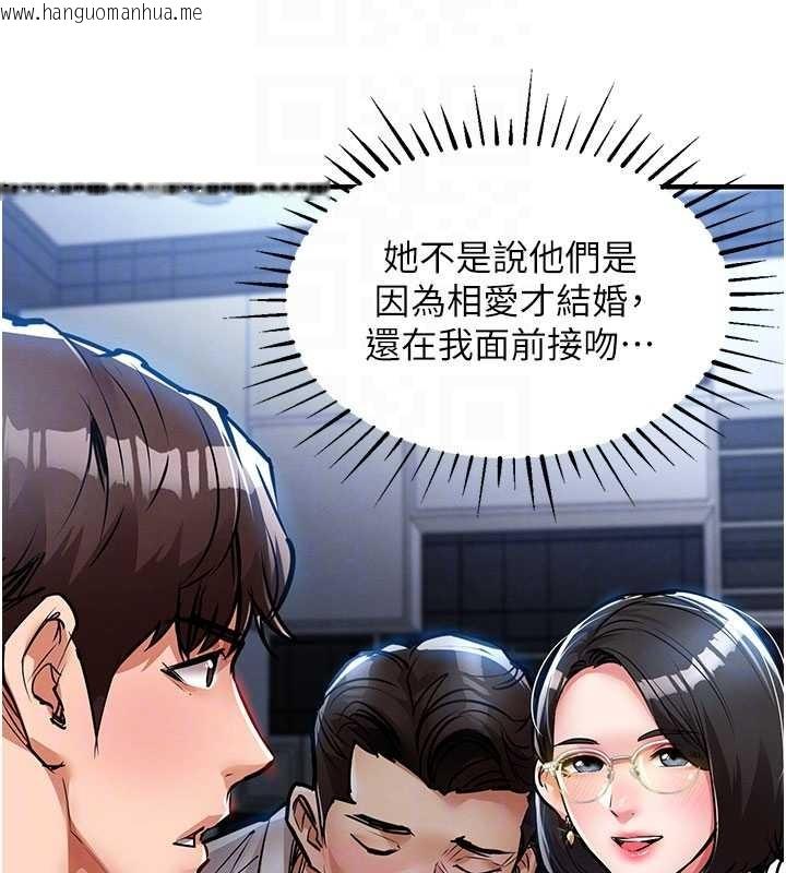 韩国漫画衣锦还乡韩漫_衣锦还乡-第25话-让朋友的老婆彻底堕落在线免费阅读-韩国漫画-第22张图片