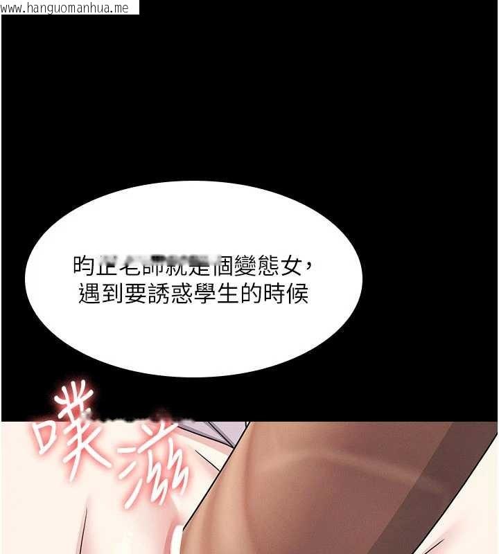韩国漫画羞耻课堂韩漫_羞耻课堂-第18话-妳这么调皮，真想欺负妳在线免费阅读-韩国漫画-第159张图片