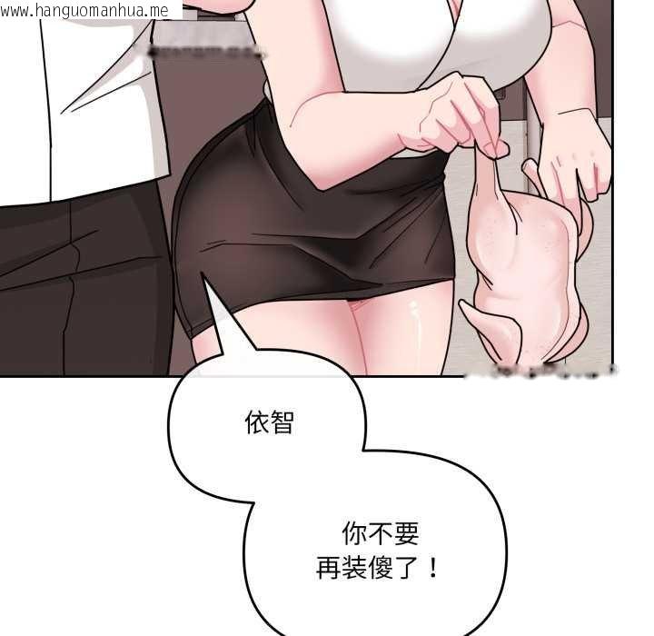 韩国漫画爱的调味课/新娘料理课程韩漫_爱的调味课/新娘料理课程-第4话在线免费阅读-韩国漫画-第128张图片
