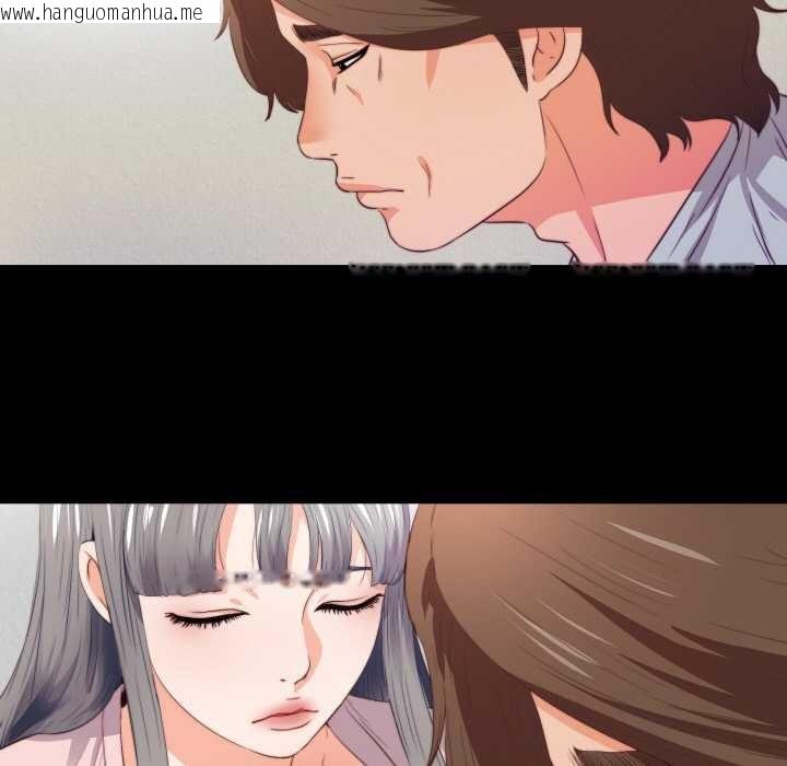 韩国漫画无法上色的关系/爱上弟子韩漫_无法上色的关系/爱上弟子-第5话在线免费阅读-韩国漫画-第43张图片