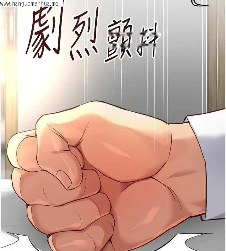 韩国漫画鲁蛇社畜的金手指韩漫_鲁蛇社畜的金手指-第49话-准备生我的小孩吧!!在线免费阅读-韩国漫画-第135张图片