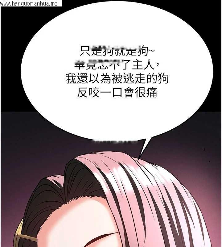 韩国漫画末日雕堡韩漫_末日雕堡-第59话-把妳改造成行走飞机杯在线免费阅读-韩国漫画-第190张图片