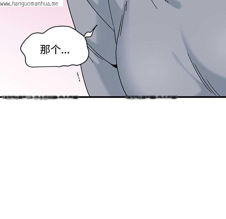 韩国漫画发小碰不得/强制催眠韩漫_发小碰不得/强制催眠-第98话在线免费阅读-韩国漫画-第153张图片
