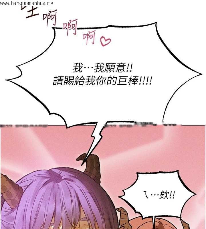 韩国漫画人妻猎人韩漫_人妻猎人-第108话-体验性冷感魔法黑森林在线免费阅读-韩国漫画-第59张图片