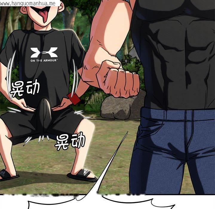 韩国漫画危险同学会韩漫_危险同学会-第97话在线免费阅读-韩国漫画-第117张图片