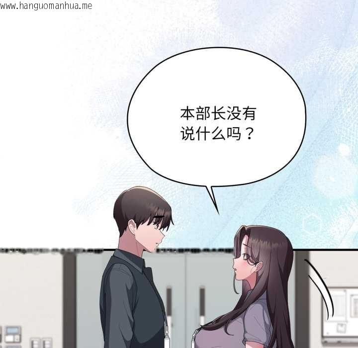 韩国漫画大企业里的小秘密/在大企业当废柴韩漫_大企业里的小秘密/在大企业当废柴-第67话在线免费阅读-韩国漫画-第71张图片