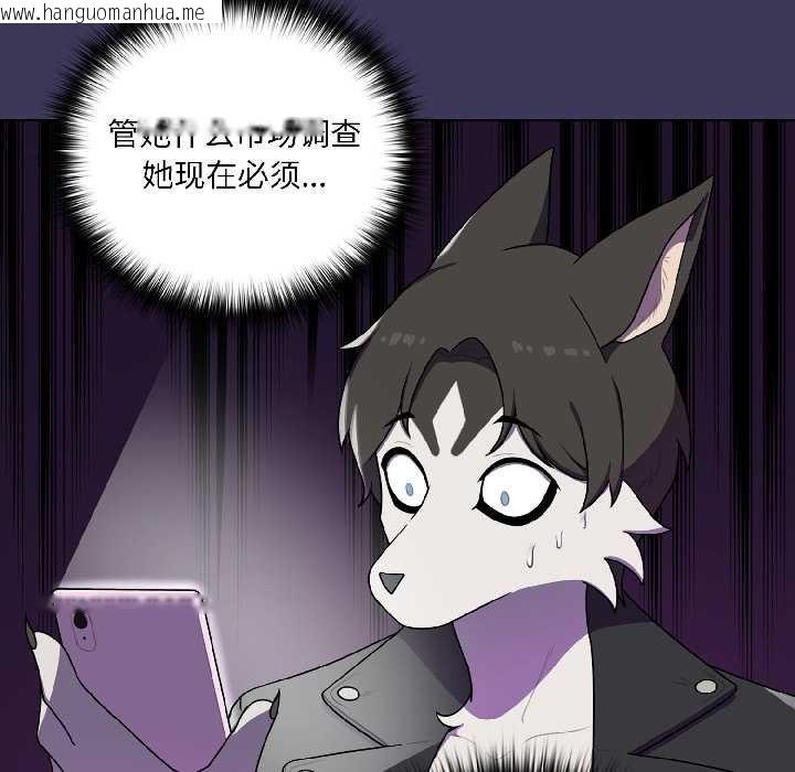 韩国漫画野兽的王国/野兽的乐章韩漫_野兽的王国/野兽的乐章-第1话在线免费阅读-韩国漫画-第160张图片