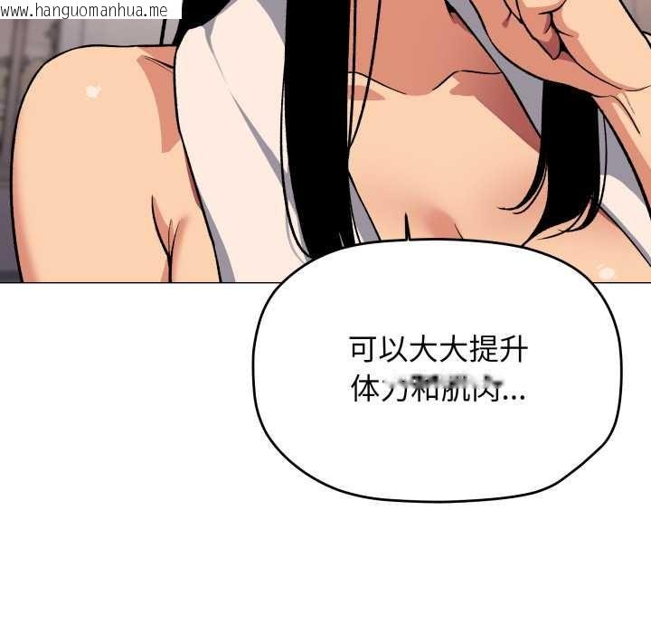 韩国漫画缺德邻居难相处韩漫_缺德邻居难相处-第63话在线免费阅读-韩国漫画-第68张图片