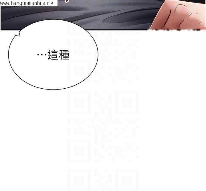 韩国漫画私密视角韩漫_私密视角-第60话-姐姐真实的欲望在线免费阅读-韩国漫画-第88张图片