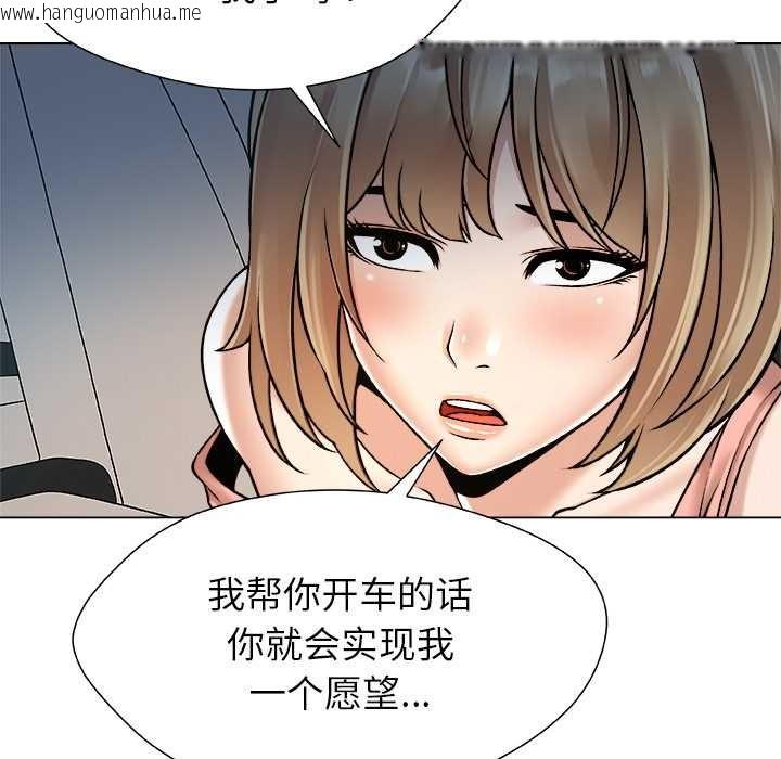 韩国漫画被幸运诅咒的人/幸运的孽缘韩漫_被幸运诅咒的人/幸运的孽缘-第21话在线免费阅读-韩国漫画-第23张图片