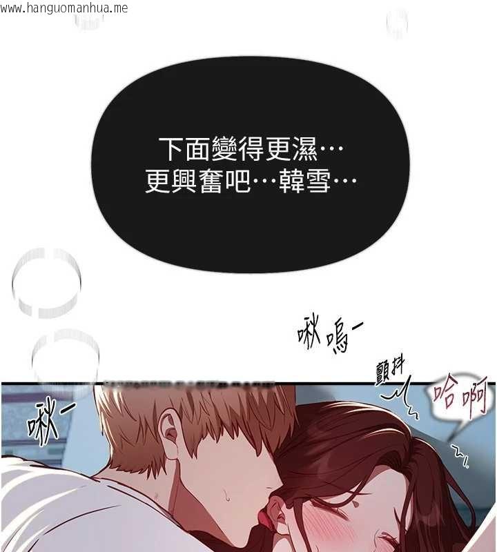 韩国漫画Beautiful-Days韩漫_Beautiful-Days-第62话-把处女调教成专用肉便器在线免费阅读-韩国漫画-第25张图片